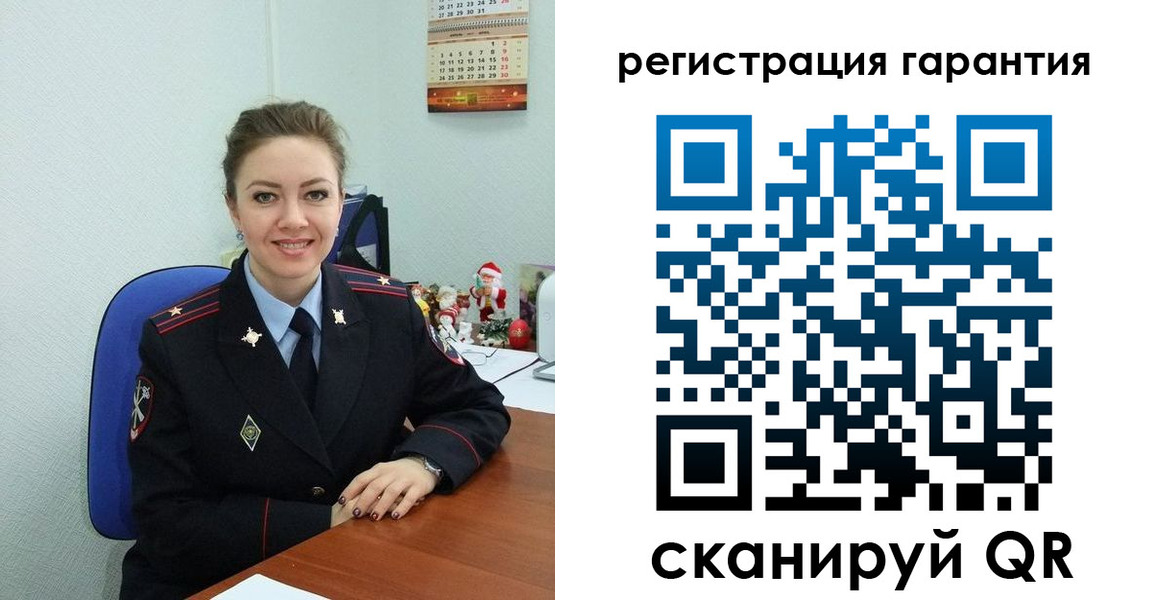 регистрация в Ворсме