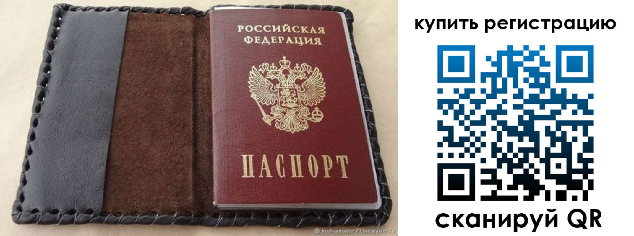 временная регистрация надежно в Ворсме